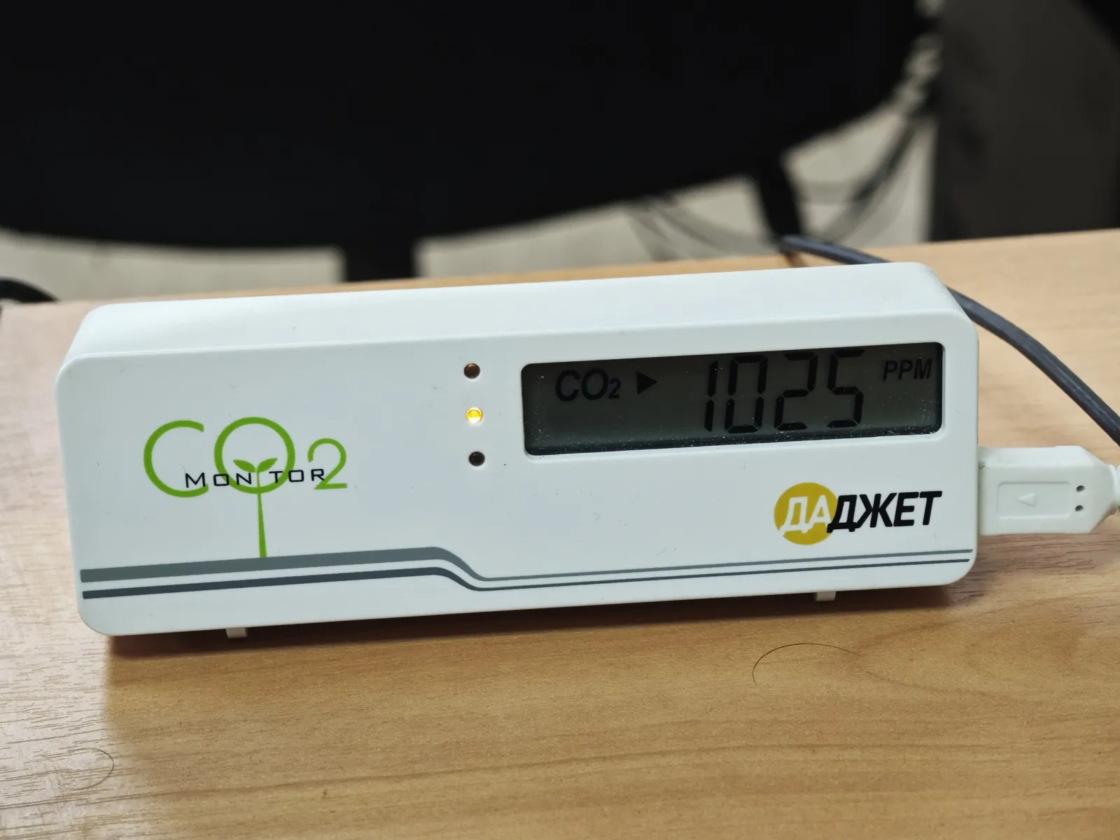 Датчик CO2